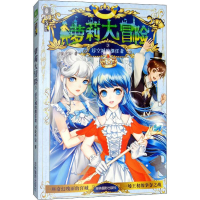 [M]浮空城的继任者-9787549836758