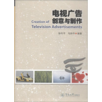 [M]电视广告创意与制作-9787811351224
