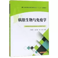 [M]病原生物与免疫学/叶群芳-9787568055277