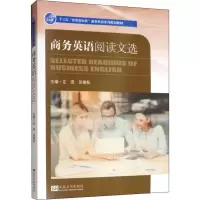 [M]商务英语阅读文选 左进,吴俊秋 编 -9787564184650