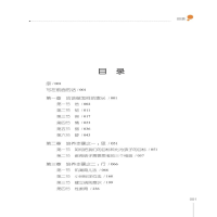 [M]培养面向未来的孩子-9787564645519
