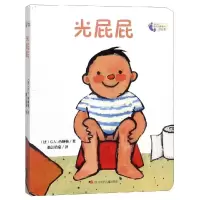 [M]光屁屁/我长大了 幼儿自理能力引导书-9787536588615
