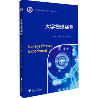 [M]大学物理实验-9787308197182
