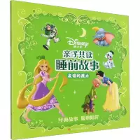 [M]友谊的魔力-9787536597921