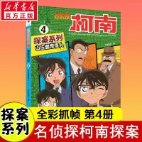 [M]山庄绷带怪人-9787556851720