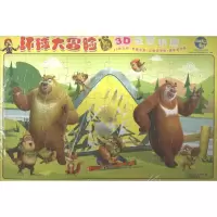 [M]环球大冒险-9787536564572