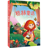 [M]格林童话-9787540873332