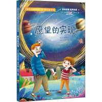 [M]愿望的实现-9787540875190