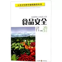 [M]食品安全-9787540851859