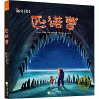 [M]匹诺曹-9787552543919
