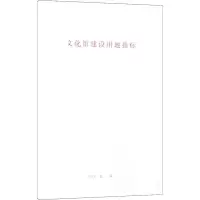 [M]文化馆建设用地指标-1580177081