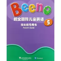 [M]朗文国际儿童英语家长指导用书-9787544649285