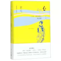 [N]心/锦囊旧书/旅伴文库-9787540785369