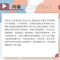 [M]倥偬集 刘涟清 著 -9787309161465