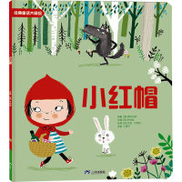 [M]小红帽-9787807730422