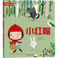 [M]小红帽-9787807730422