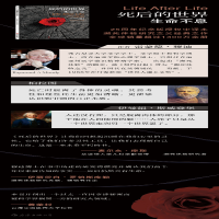 [M]死后的世界 生命不息-9787505747029