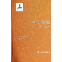 [M]唐卡鉴藏-9787223040631