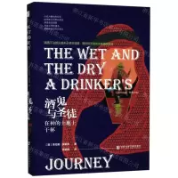 [M]酒鬼与圣徒(在神的土地上干杯)-9787520153034