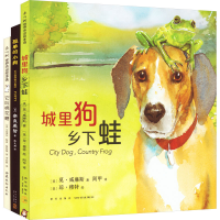 [M]艺术大师"奇迹友谊"绘本:遇见你真好(全3册)-9787513332576
