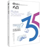 [M]巧合-9787571000097