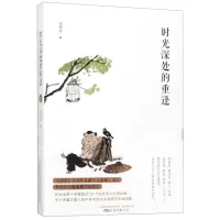 [N]时光深处的重逢-9787547051856