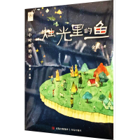 [M]烛光里的鱼-9787555254904