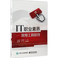 [M]IT职业素养-9787121308369