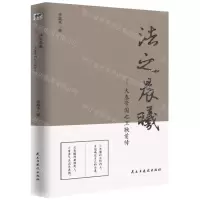 [M]法之晨曦--大秦帝国之卫鞅前传-9787513924566