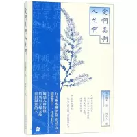 [M]爱啊美啊人生啊-9787530677322
