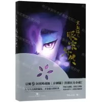[N]京剧猫之眼宗外传-9787548837930
