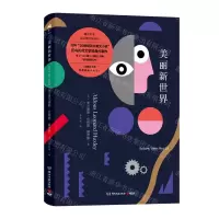 [M]美丽新世界(精)-9787540490829
