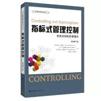[M]指标式管理控制(系统支持的控制理念原书第9版)/管理控制经典译丛-9787564235109