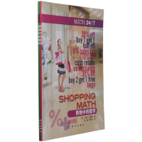[N]购物中的数学+厨房中的数学-9787030563583
