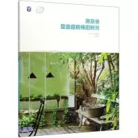 [M]用杂货营造庭院怀旧时光/打造超人气花园-9787111651222