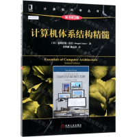 [N]计算机体系结构精髓(原书第2版)/计算机科学丛书-9787111626589