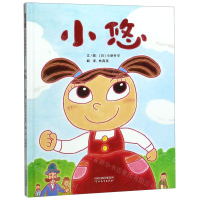 [M]小悠(精)-9787554552209