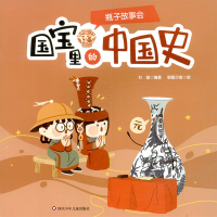 [M]瓶子故事会-9787572803314