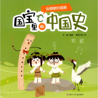 [M]会唱歌的翅膀-9787572803239