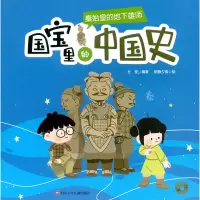 [M]秦始皇的地下雄师-9787572803260