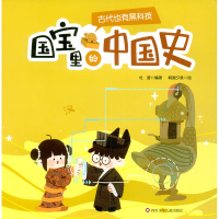 [M]古代也有黑科技-9787572803277