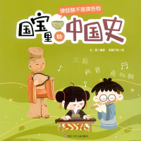 [M]弹琵琶不是弹吉他-9787572803284