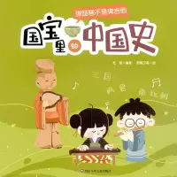 [M]弹琵琶不是弹吉他-9787572803284