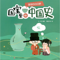 [M]皇帝的白日梦-9787572803307