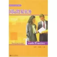 [M]21世纪商务英语系列教材/国际贸易实务-9787301127032