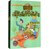 [N]贪玩老爸-9787540971656