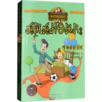 [N]贪玩老爸-9787540971656