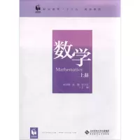 [M]数学 上册-9787303248162