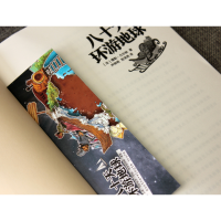 [M]八十天环游地球-9787539988337