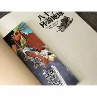 [M]八十天环游地球-9787539988337